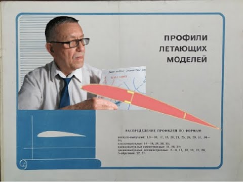 Видео: Вычерчиваем профиль крыла авиамодели по таблице профилей.