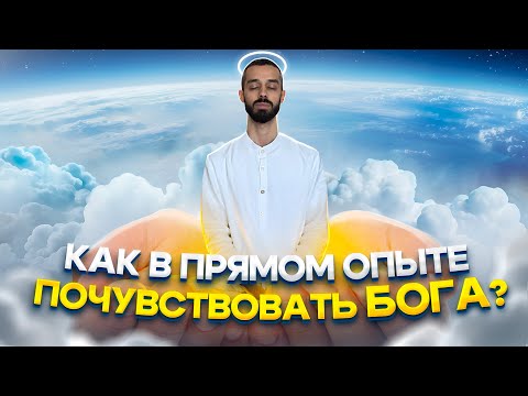 Видео: Истинная Реальность! Доказательство Бога! ANAR DREAMS!