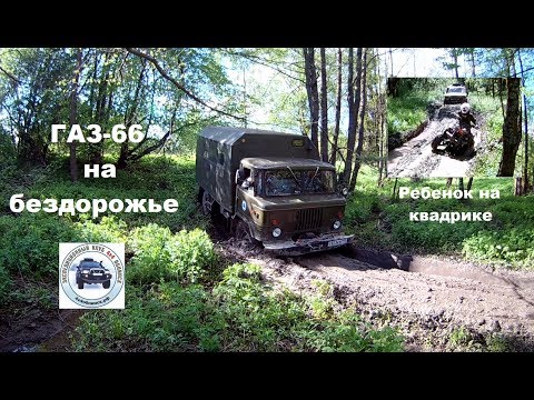 Видео: Экспедиция по вымершим деревням "Поиск клада" (27.05.2017 г.). Тест ГАЗ-66 на бездорожье.