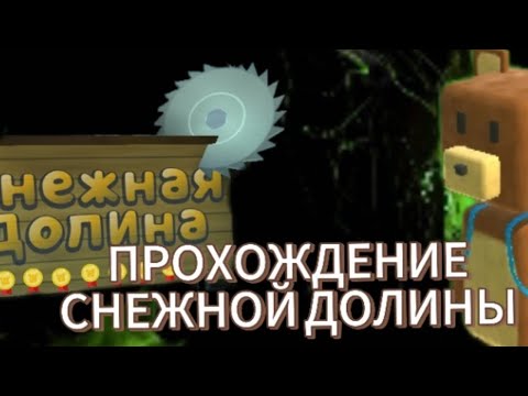 Видео: [2 СЕРИЯ] ПРОХОЖДЕНИЕ Super Bear Adventure