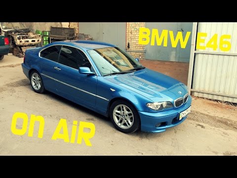 Видео: Пневмоподвеска на BMW E46