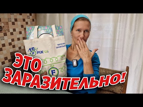 Видео: ФИКС ПРАЙС ОПЯТЬ ПЛАТИТ ЗА ПОКУПКИ ?  НОВИНКИ ПОЛЕЗНЫЕ ВЕЩИ ДЛЯ ДОМА ОБЗОР ТОВАРОВ @obovsemsmarusya