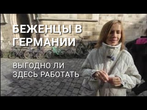 Видео: Зарплата за второй месяц на Ютюб нас удивила. От чего она зависит Передумали переезжать в Германию.