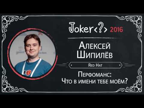 Видео: Алексей Шипилёв — Перформанс: Что В Имени Тебе Моём?