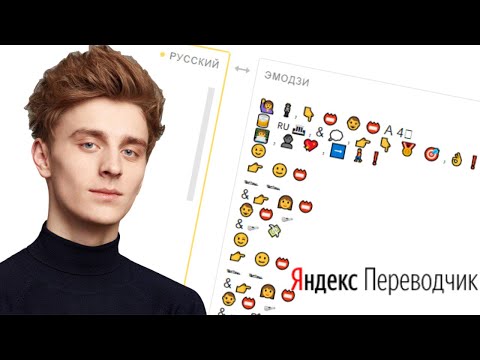 Видео: Яндекс Переводчик Троллит Влада А4 (Песню KIDS)