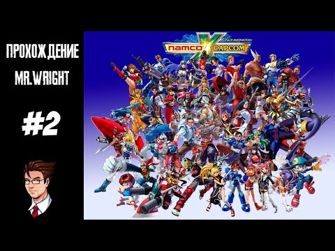 Видео: Прохождение Namco x Capcom ► ЧАСТЬ 2