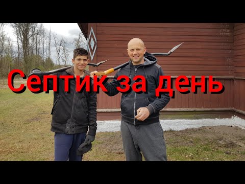 Видео: Приехали друзья отдыхать и помогли работать.Плов на костре .Цена канализации .Копаем септик