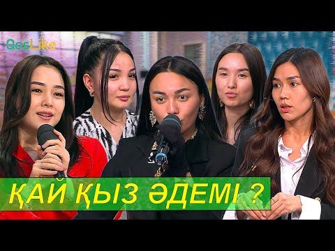 Видео: Бұрымдылардың бояусыз бейнесі!