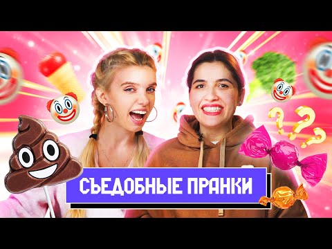 Видео: Попробовали ФЕЙКОВУЮ ЕДУ к 1 апреля | Люди пробуют