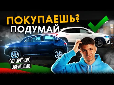 Видео: Что скрывает “состояние нового автомобиля”