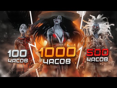 Видео: ПРО-ИГРОК ДБД отгадывает часы РИН-МЕЙНЕРОВ | Dead By Daylight
