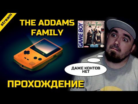 Видео: THE ADDAMS FAMILY ► GAMEBOY ► ПРОХОЖДЕНИЕ