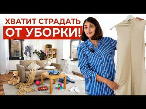 Видео: ЧЕСТНО ОТ ОРГАНИЗАТОРА ПРОСТРАНСТВА — отвечаю на ВАШИ вопросы об уборке!