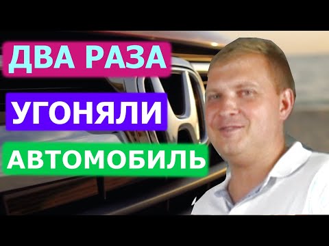 Видео: Угон Honda CR-V два раза. Что спасло?