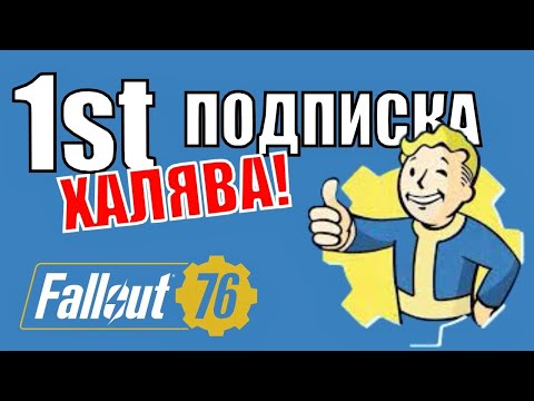 Видео: Доброе утро Fallout 76 на PS5