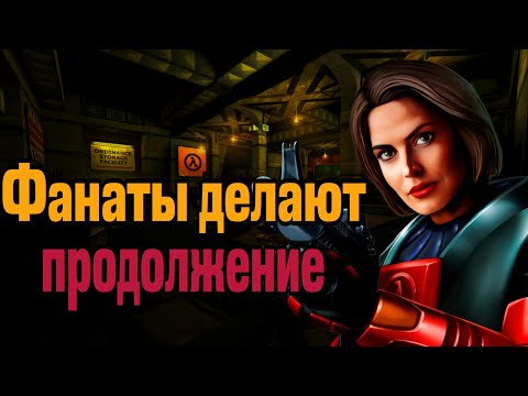 Видео: Фанатское продолжение Half-Life Decay - Recovery