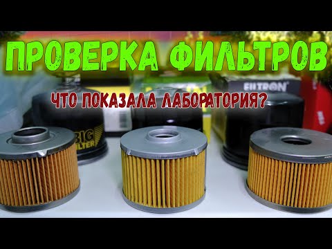Видео: Таких испытаний фильтров еще не было на всём youtube