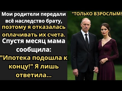 Видео: "Всё для моего брата, я не буду оплачивать ваши расходы."