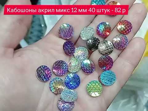 Видео: Мини распаковка товаров для творчества с Алиэкспресс 15.08.2025г(ссылки в описании) 