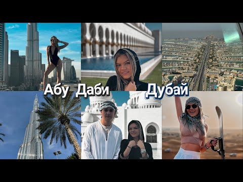 Видео: TRAVEL VLOG: Дубай | Приключения в пустинята 🥳