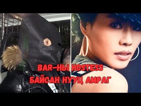 Видео: Podcast #111 Хонгконгийн баян эр, нууц амрагаа хөнөөсөн үү?