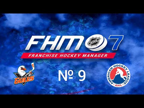 Видео: Franchise Hockey Manager 7 Карьера № 9. AHL - первый и последний сезон(начало)
