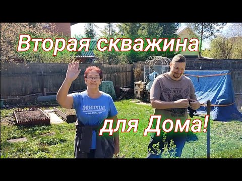 Видео: СНТ "Орбита", вторая скважина. 
