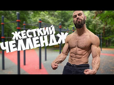 Видео: ГОГА ПРОБУЕТ ЖЕСТКИЙ ЧЕЛЛЕНДЖ / 50 Pull ups & 100 Push ups 5 Minutes