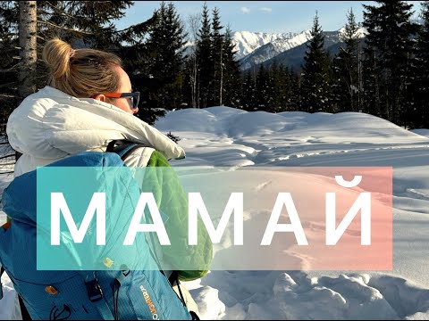 Видео: ОткрОЙ МАМАЙ! Секреты путешествия без ПРИКРАС