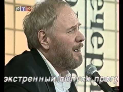 Видео: Александр Дольский. Концерт с канала РТР, 1998.