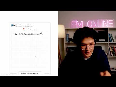 Видео: Copy of ҚАРА ӨРІКТЕРДІ ТАЛДАУ || ҚҰПИЯ НҰСҚА ТАЛДАУ МАТЕМАТИКА || ЕРКЕБҰЛАН АҒАЙ ||ҰБТ-2025