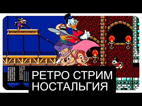 Видео: СТРИМ ДЕНДИ СЕГА ПРОХОЖДЕНИЕ ADVENTURES OF BATMAN & ROBIN DUCK TALES DARKWING DUCK CHIP AND DALE