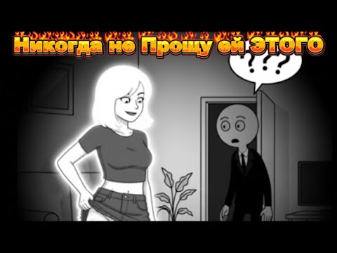Видео: Никогда Не прощу ей этого