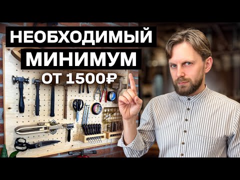 Видео: ИНСТРУМЕНТЫ ДЛЯ РАБОТЫ С КОЖЕЙ – ЧТО ДЕЙСТВИТЕЛЬНО НУЖНО?