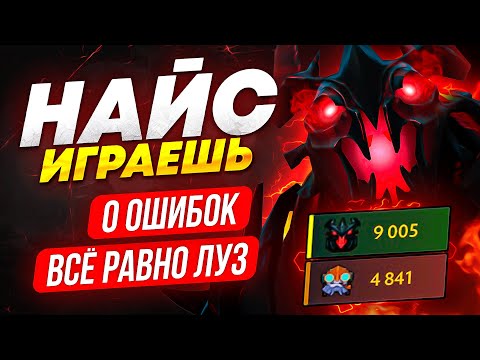 Видео: НАЙС ИГРАЕШЬ — САМЫЙ ТАЛАНТИВЫЙ ИГРОК
