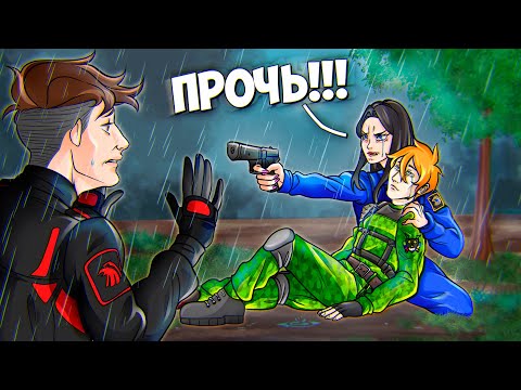 Видео: ЧТОБЫ СПАСТИ ЕГО, Я ПРЕДАЛА ВСЕХ в DayZ Stalker RP