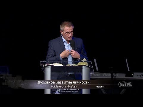 Видео: Александр Шевченко. Бог есть Любовь