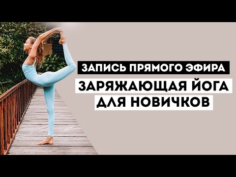 Видео: Занимаемся дома на карантине. Комплекс 50 минут.