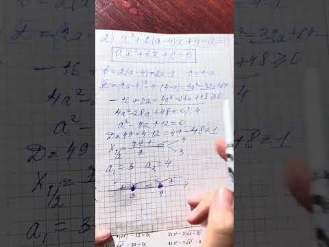 Видео: 44-есеп 9кл алгебра (қайталау) Әбілқасымова