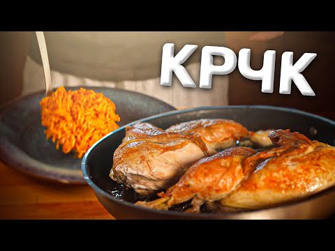 Видео: Кэрэчка с рисом. А чо вам еще надо?!