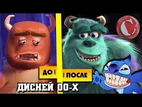 Видео: Секреты Диснея 00-х [Мульто-Мыло #5]