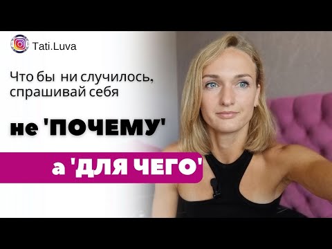 Видео: Как найти решение для безвыходной ситуации. Про честность с собой #самопознание #путьксебе #ресурс