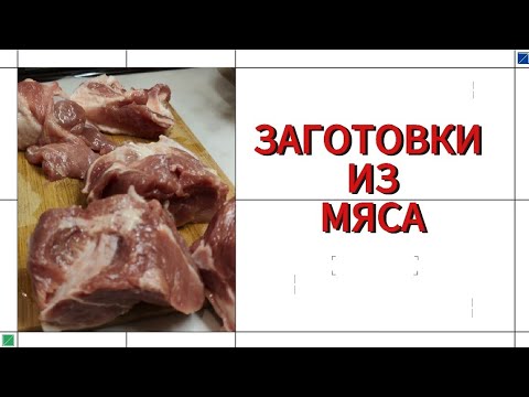 Видео: ЕДЯТ ЛИ ПЕНСИОНЕРЫ МЯСО?@Ожизнинапенсии