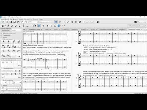 Видео: Полифония.Двухголосие(2)