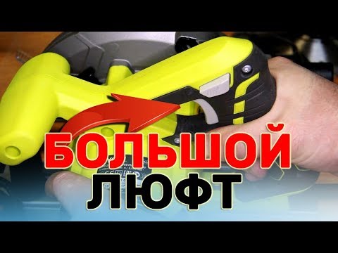 Видео: Почему? Инструмент RYOBI плохо Продается  И Почему? Я бы его себе Не Купил