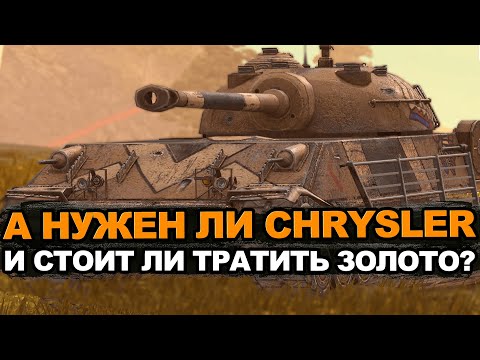 Видео: Нужен ли сейчас этот американский премиум танк Tanks Blitz