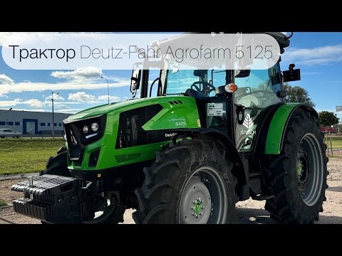 Видео: Трактор Deutz-Fahr Agrofarm 5125