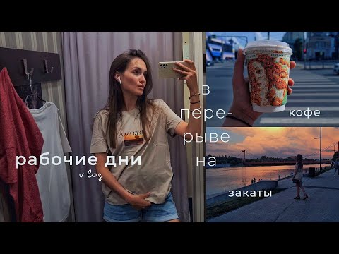 Видео: обычная жизнь: дни, когда много работы и мало выходных, читаю Шишкова, готовлю и смотрю Ранеток🤯🦥