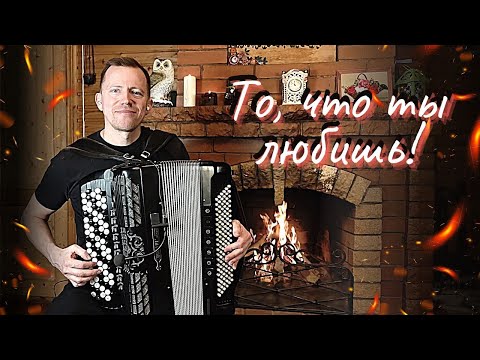 Видео: Музыкальный вечер у камина. Андрей Кир