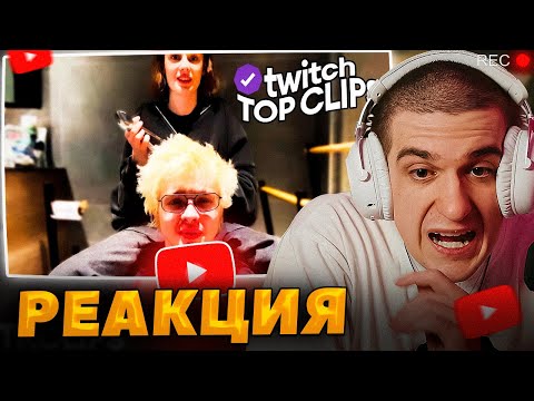 Видео: ЭВЕЛОН смотрит TKCLIPS -  ПЬЯНЫЙ КУКИНГ С ДЕНЕЖЕРЛЕХОЙ